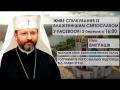 Блаженніший Святослав про еміграцію | Відкрита Церква - YouTube