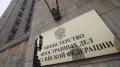 МЗС РФ закликало Чехію не видавати Україні затриманого у Празі росіянина | Європейська правда